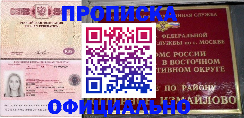 прописка регистрация в Дальнегорске