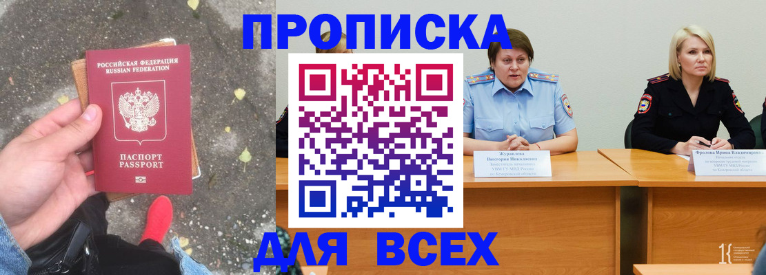 миграционный учет в Дальнегорске