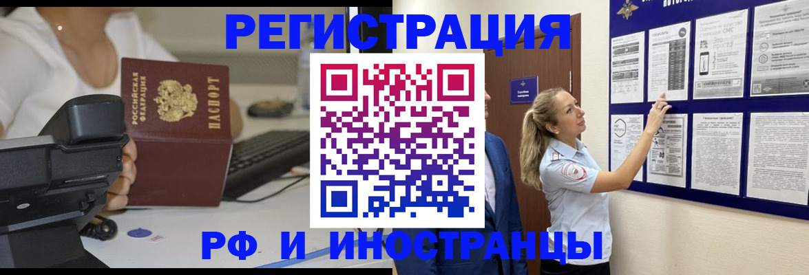 регистрация в Дальнегорске