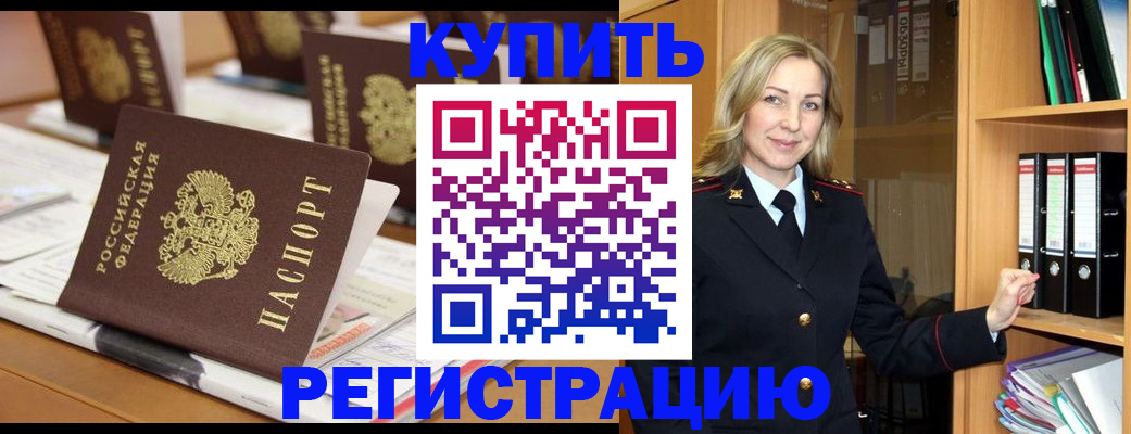 прописка поиск в Дальнегорске